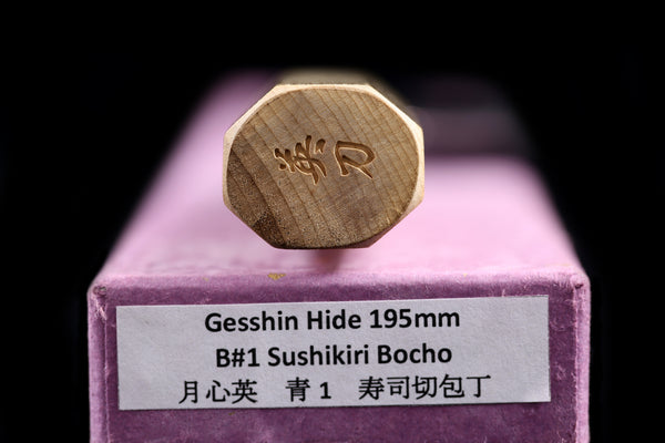 Gesshin Hide 195mm Blue #2 Hon-Kasumi Sushikiri Bocho