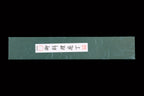 Gesshin Uraku 240mm VG1 Kiritsuke Wa-Gyuto