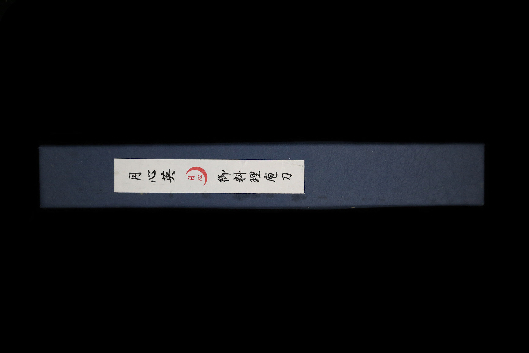 Gesshin Hide 240mm White #2 Mizu-Honyaki Wa-Gyuto in Ichii