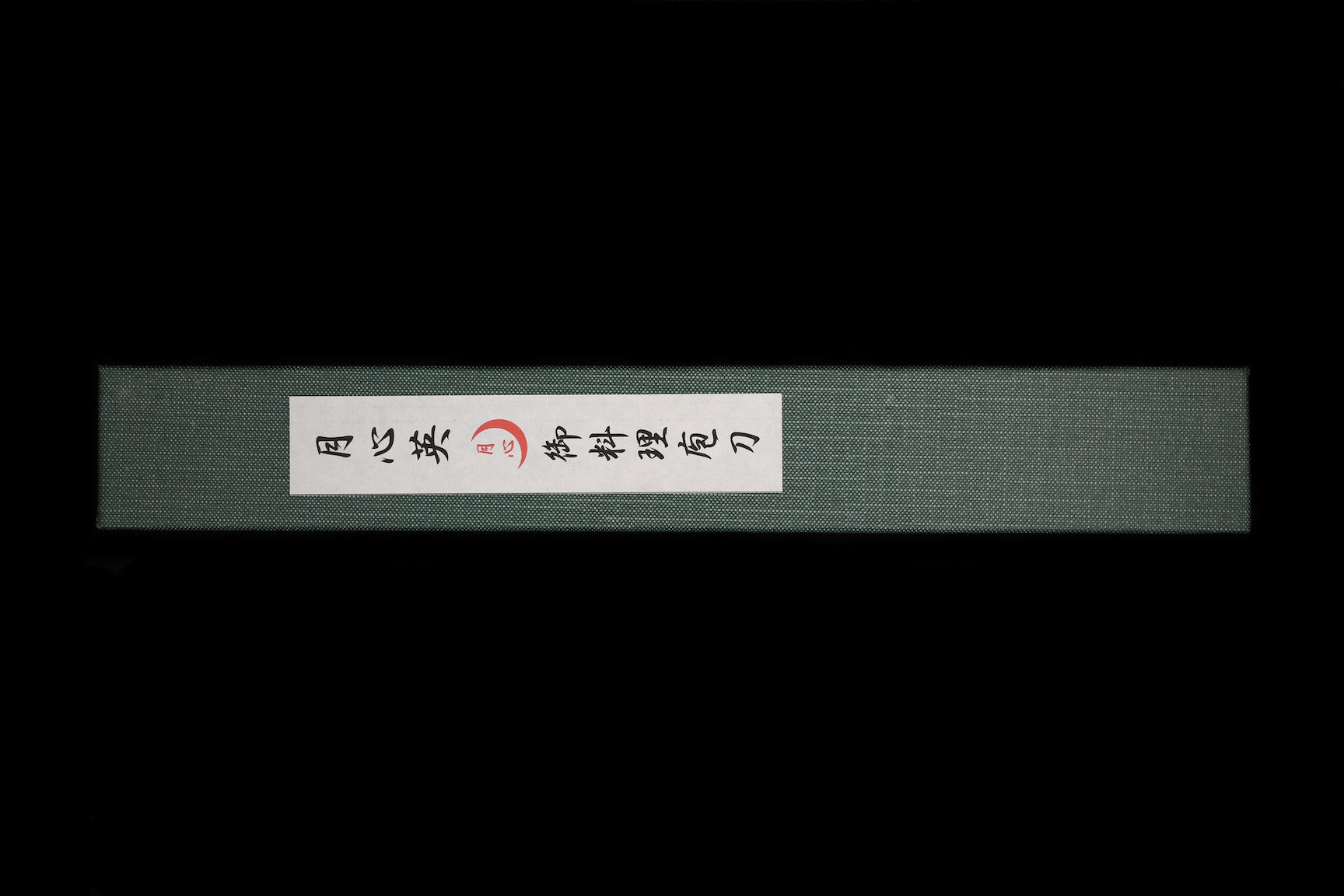 Gesshin Hide 270mm White #2 Mizu-Honyaki Wa-Gyuto in Ichii