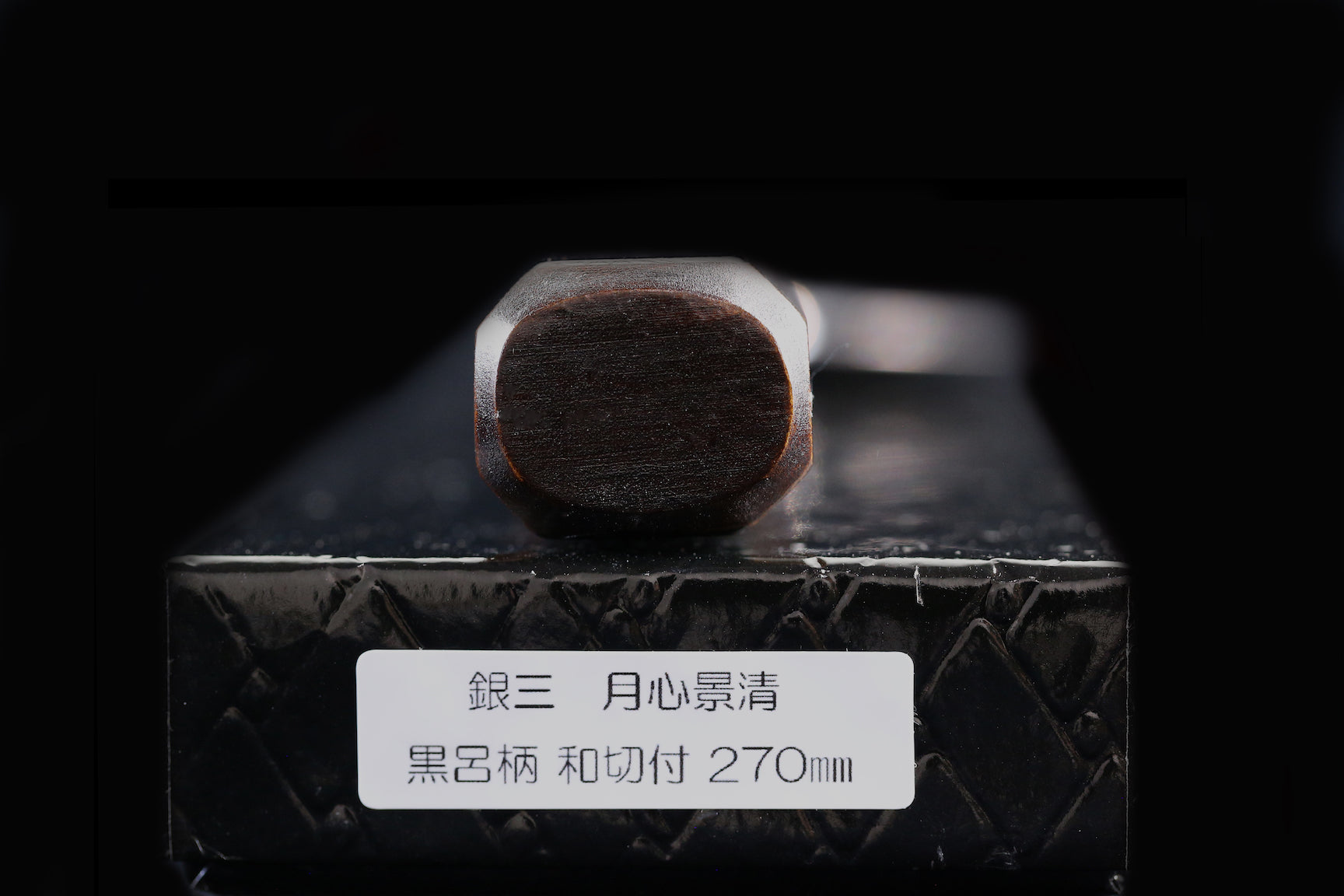 Gesshin Kagekiyo 270mm Ginsanko Kiritsuke Wa-Gyuto