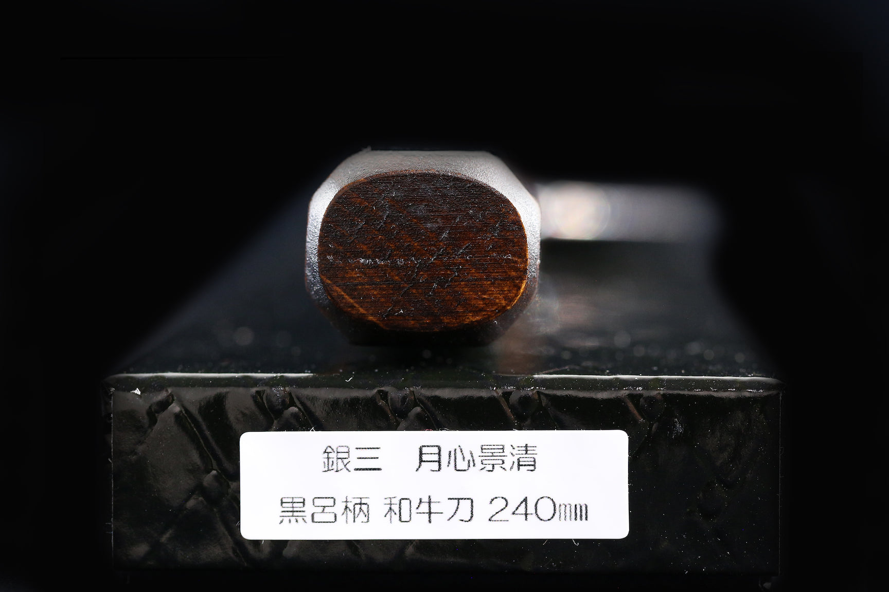 Gesshin Kagekiyo 240mm Ginsanko Wa-Gyuto