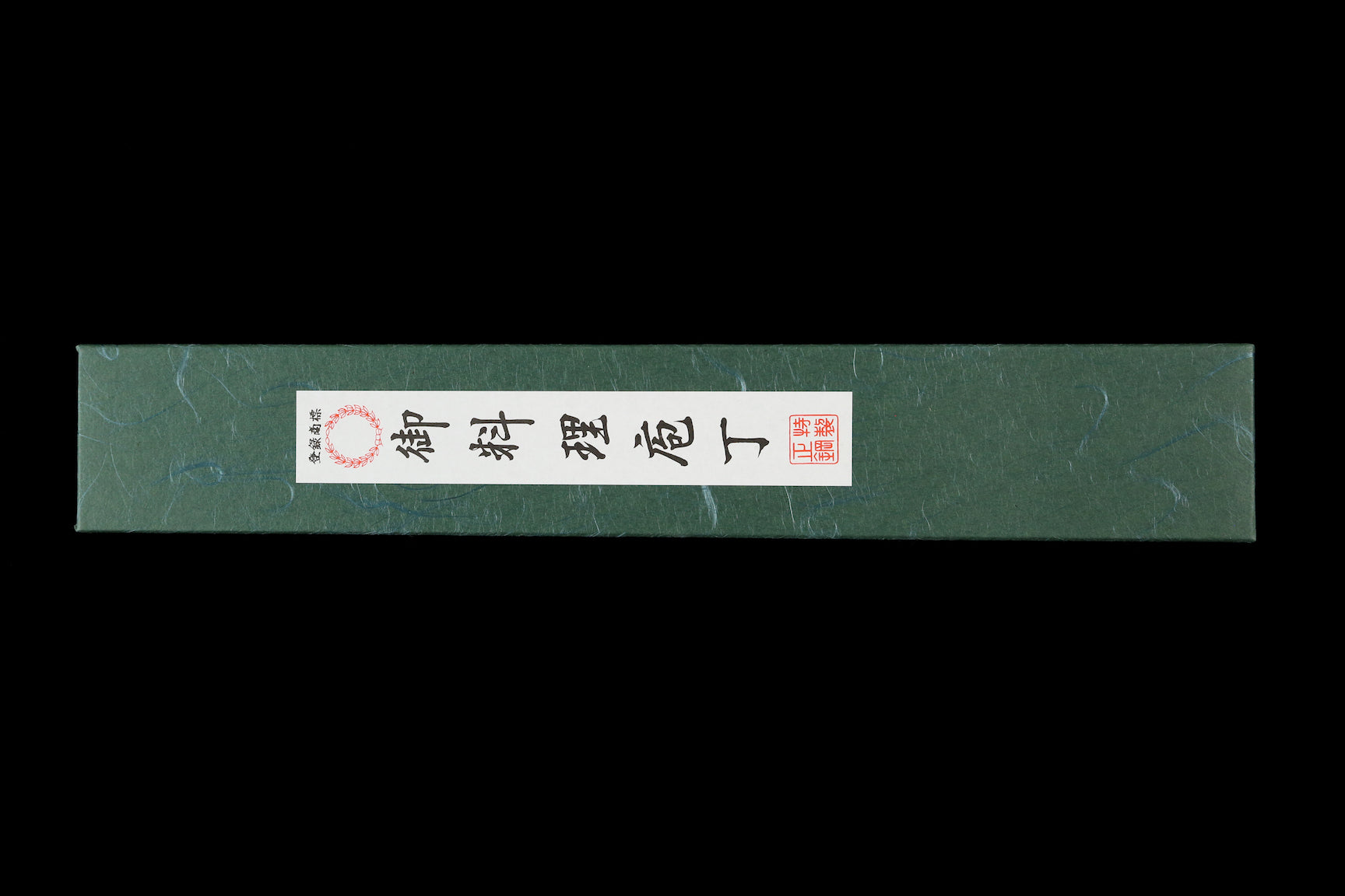 Gesshin Uraku 210mm White #2 Kurouchi Wa-Gyuto