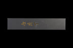 Gesshin Kagekiyo 180mm Ginsanko Deba