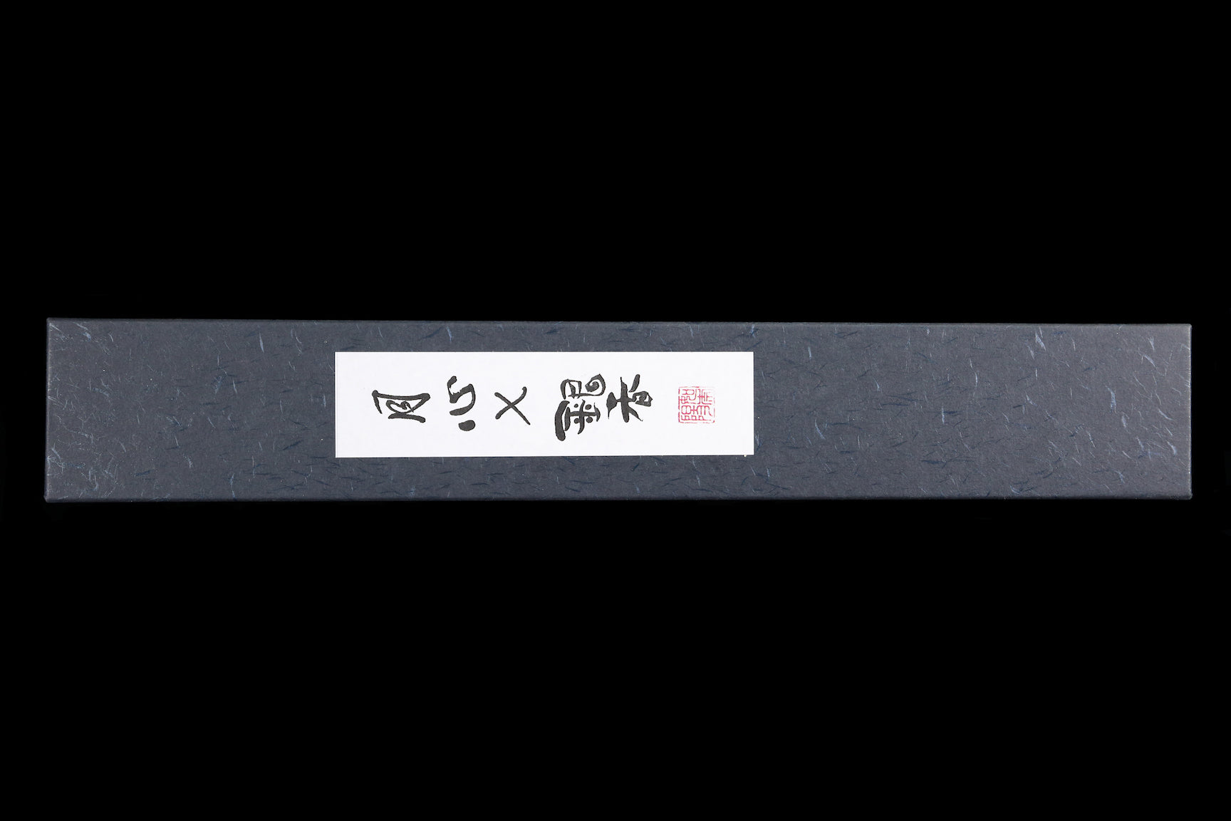 Gesshin Ginga 210mm Carbon Gyuto