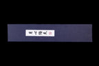 Gesshin Kagero 180mm Wa-Gyuto