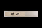 Rinkaku 150mm Semi-Stainless Honesuki
