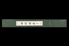 Gesshin Uraku 240mm White #2 Left-Handed Yanagiba