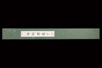 Gesshin Uraku 300mm White #2 Kiritsuke Yanagiba