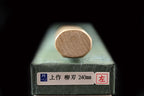 Gesshin Uraku 240mm White #2 Left-Handed Yanagiba