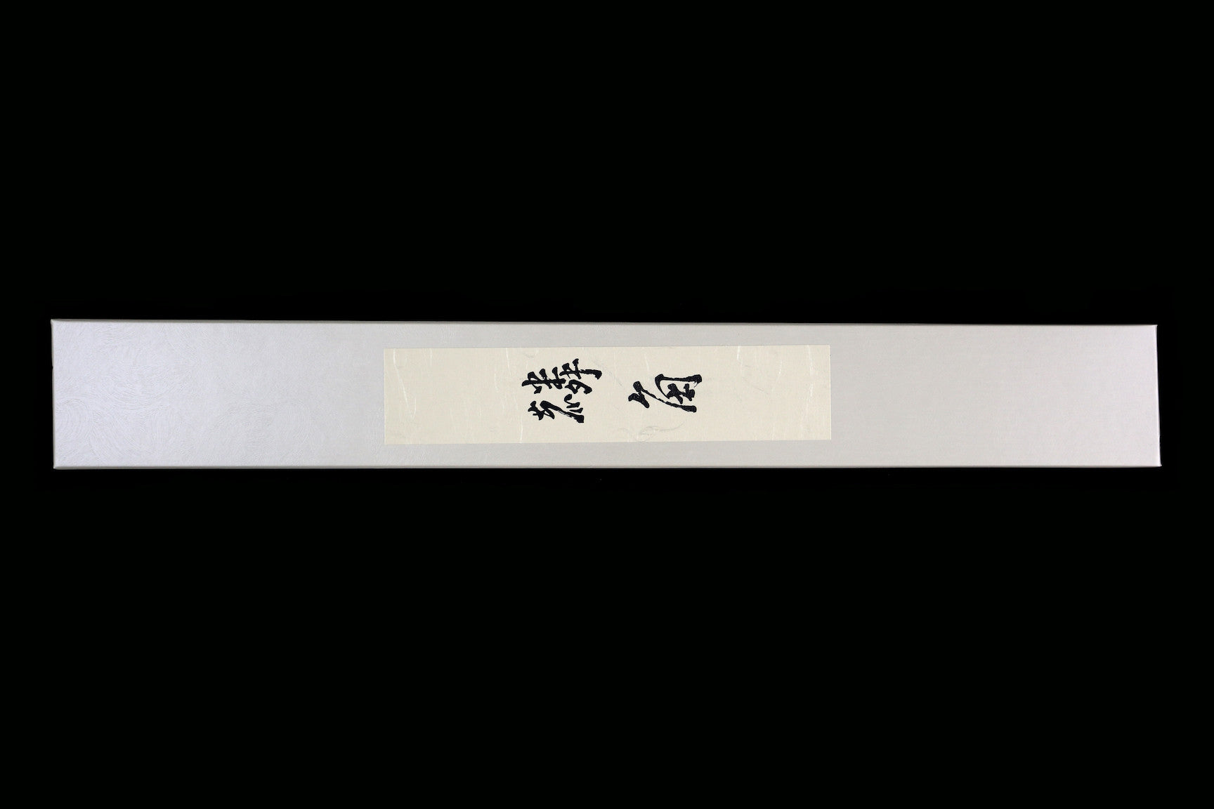 Rinkaku 270mm Semi-Stainless Sujihiki