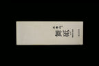 Maido 2000 Magnesia Stone