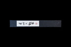 Gesshin Ginga 150mm Stainless Left-Handed Hankotsu