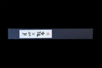 Gesshin Ginga 150mm Carbon Left-Handed Wa-Hankotsu