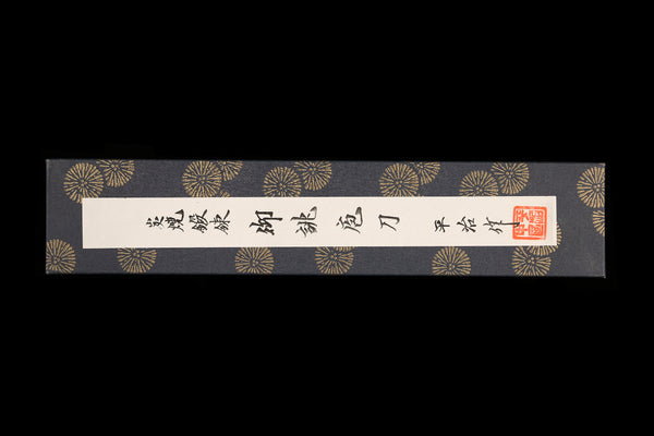Gesshin Heiji 180mm Semi-Stainless Wa-Honesuki