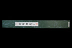 Gesshin Uraku 300mm White #2 Yanagiba with Red Lacquerware Handle and Saya
