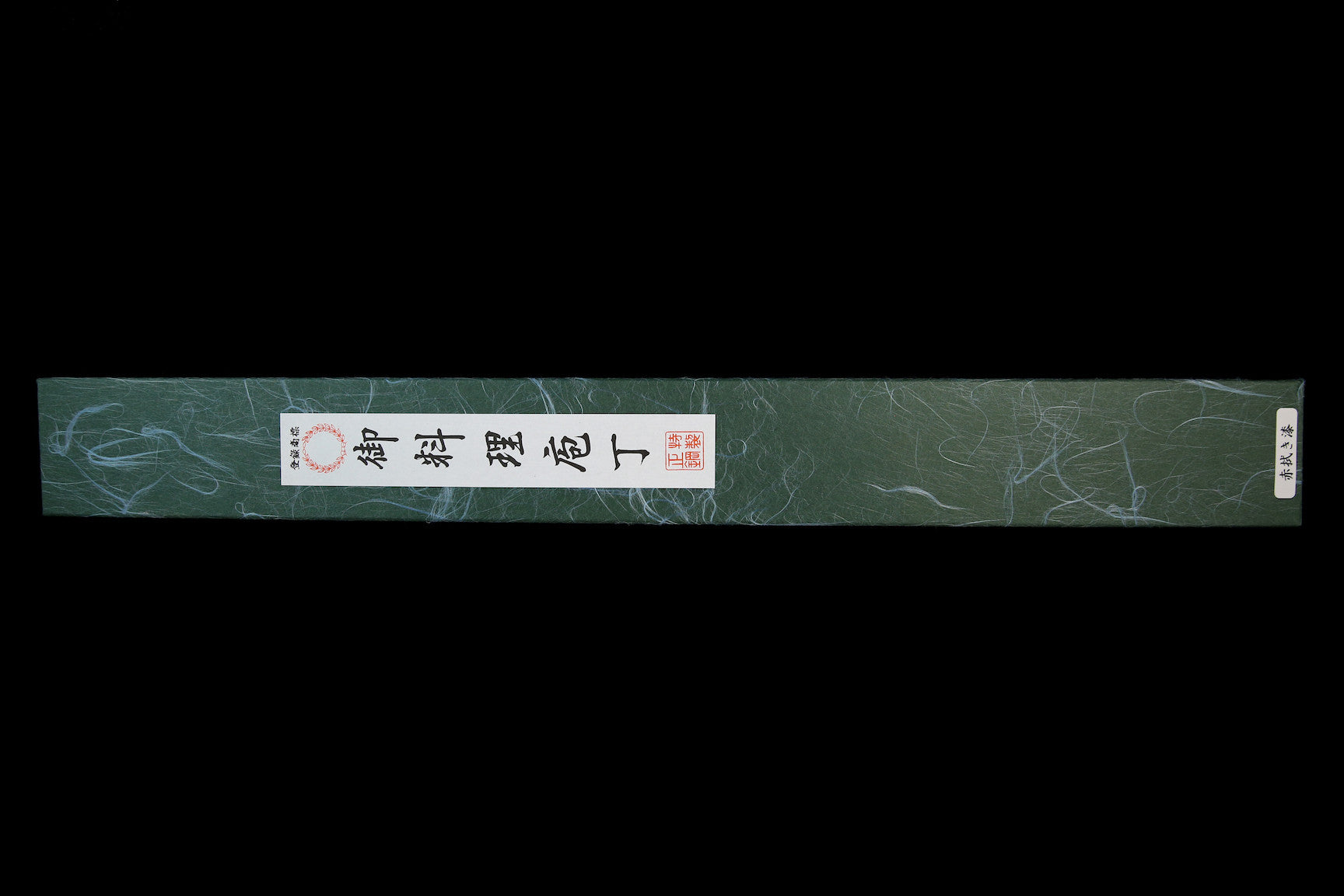 Gesshin Uraku 300mm White #2 Yanagiba with Red Lacquerware Handle and Saya