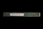 Gesshin Uraku 270mm White #2 Yanagiba with Red Lacquerware Handle and Saya