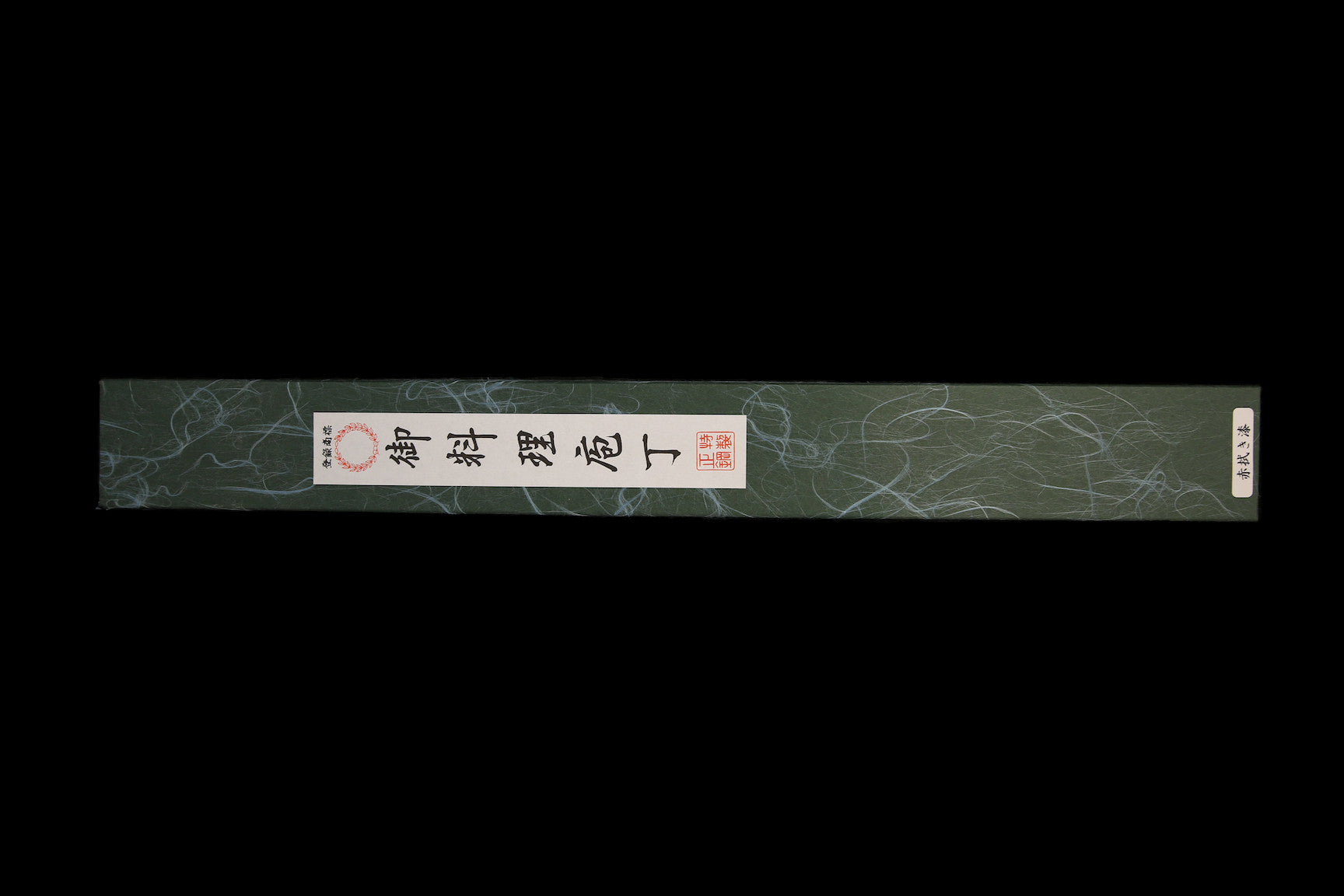 Gesshin Uraku 270mm White #2 Yanagiba with Red Lacquerware Handle and Saya