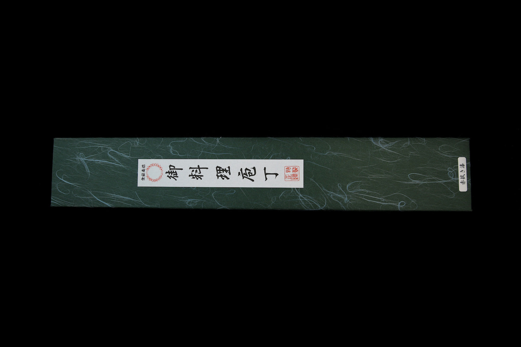 Gesshin Uraku 240mm Stainless Wa-Gyuto with Red Lacquerware Handle and Saya