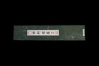Gesshin Uraku 195mm White #2 Deba with Red Lacquerware Handle and Saya