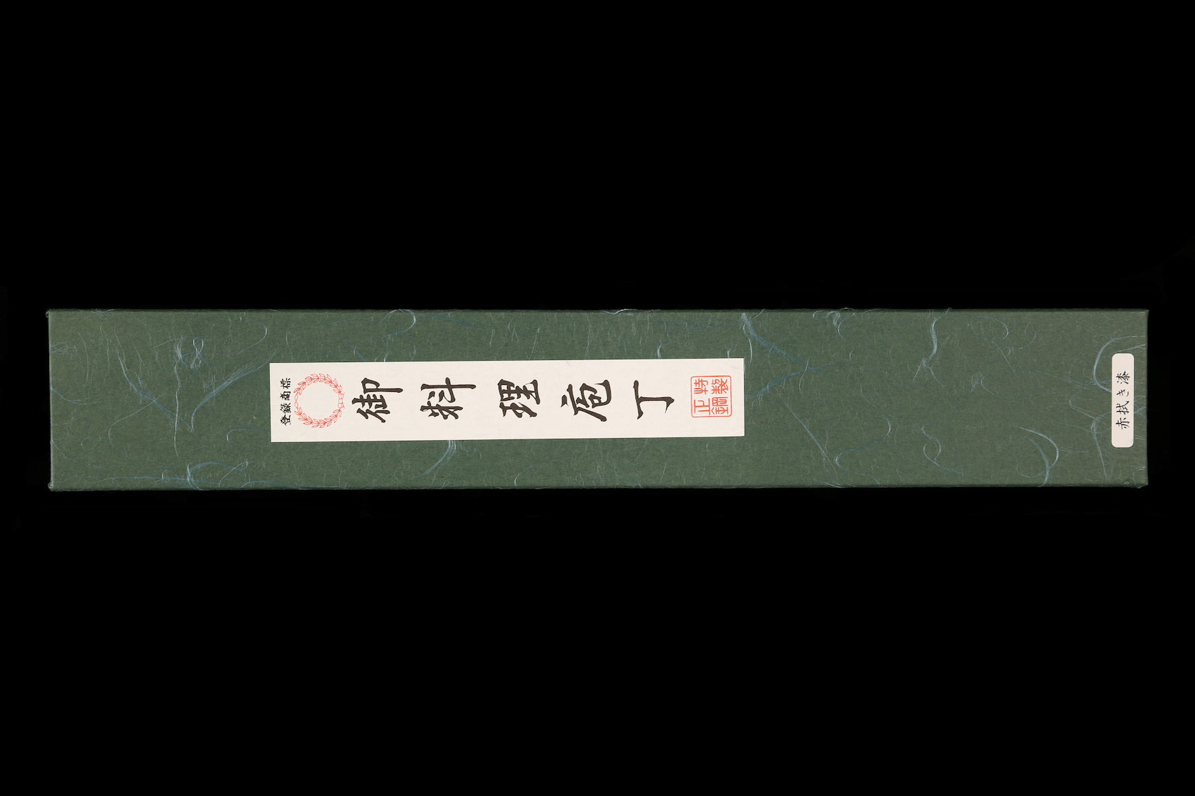 Gesshin Uraku 210mm Stainless Wa-Gyuto with Red Lacquerware Handle and Saya