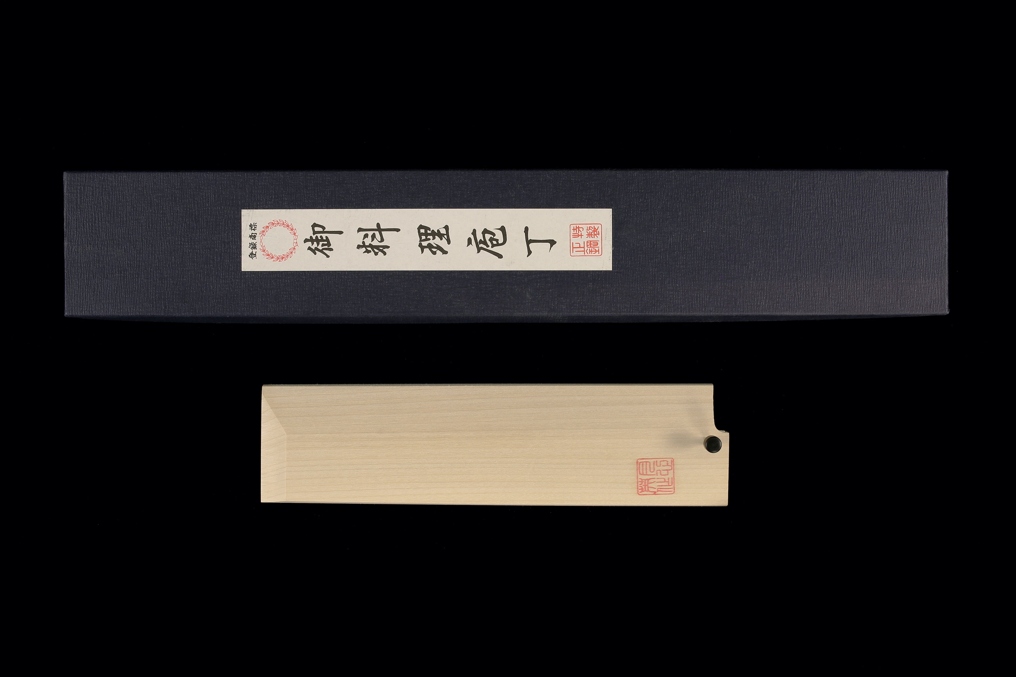 Gesshin Hide 210mm Blue #1 Hon-Kasumi Kakugata Usuba