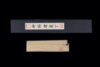 Gesshin Hide 180mm Blue #1 Hon-Kasumi Kakugata Usuba