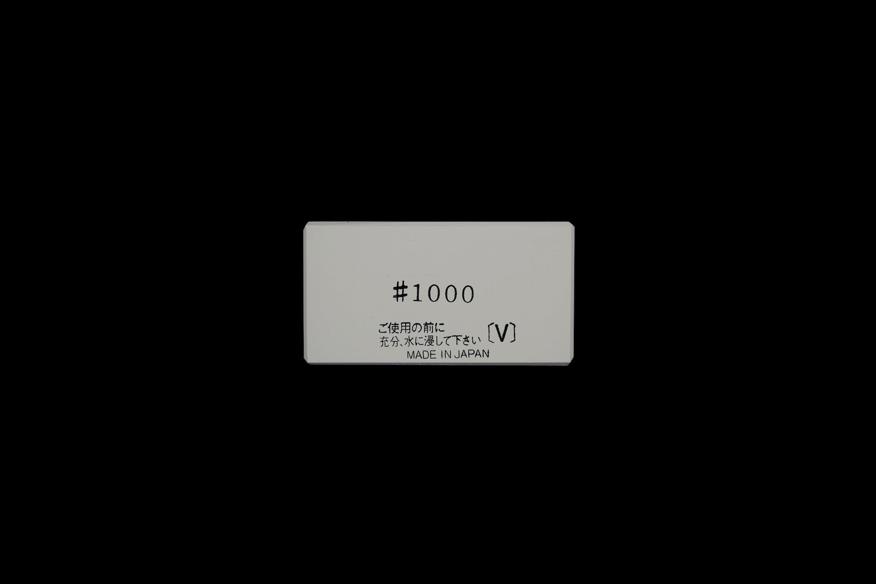 Nagura - 1000 Grit