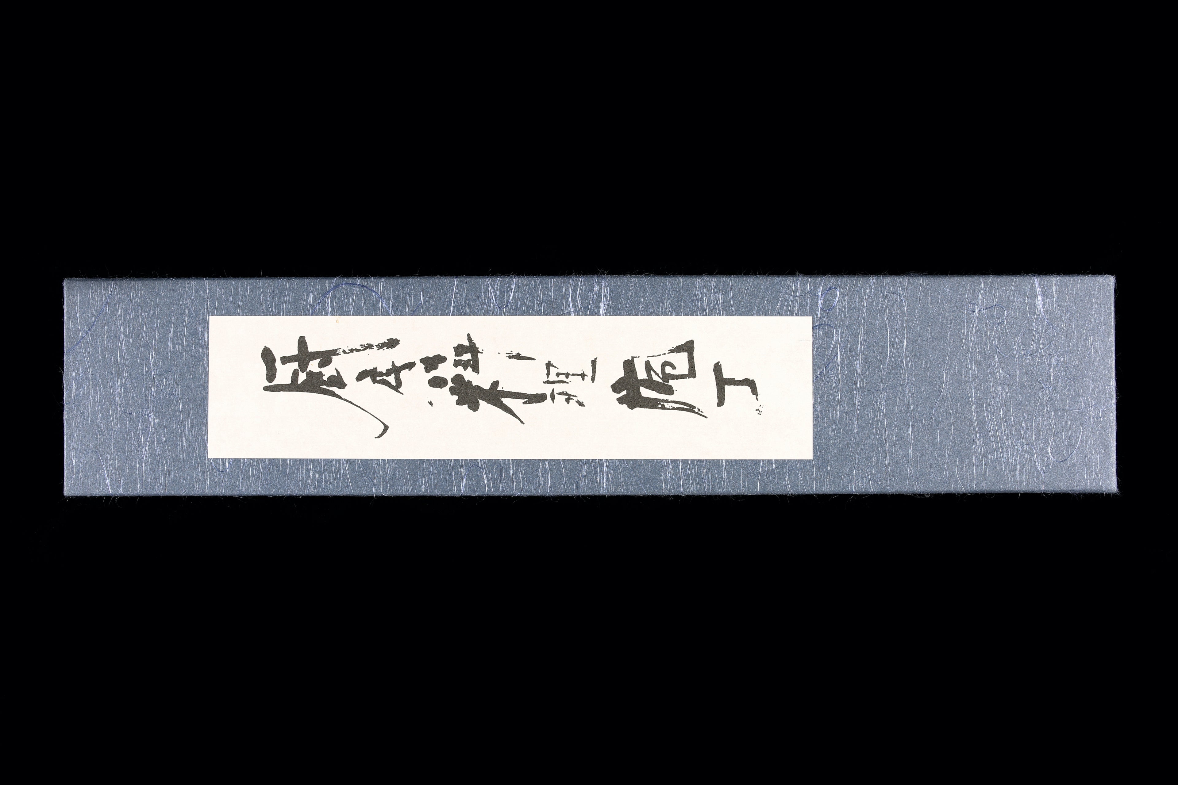 Hotaru 180mm SG2 Kiritsuke-Shaped Santoku