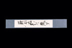 Hotaru 135mm SG2 Wa-Petty