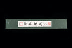 Gesshin Uraku 150mm VG1 Wa-Petty
