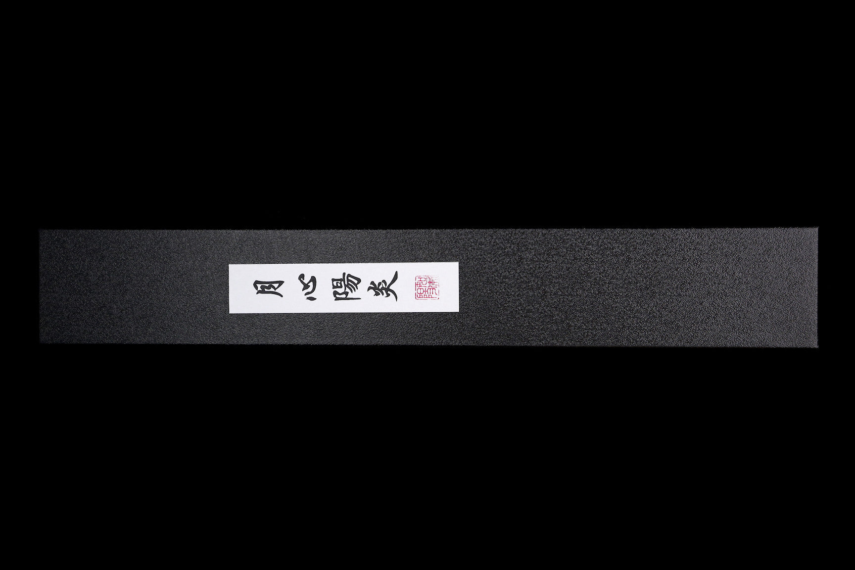 Gesshin Kagero 240mm Powdered Steel Gyuto