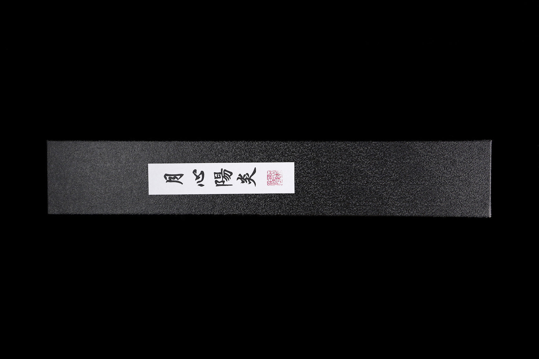 Gesshin Kagero 210mm Powdered Steel Gyuto