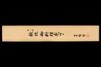 Tsukasa 270mm White Steel Unryu Kurouchi Damascus Wa-Gyuto
