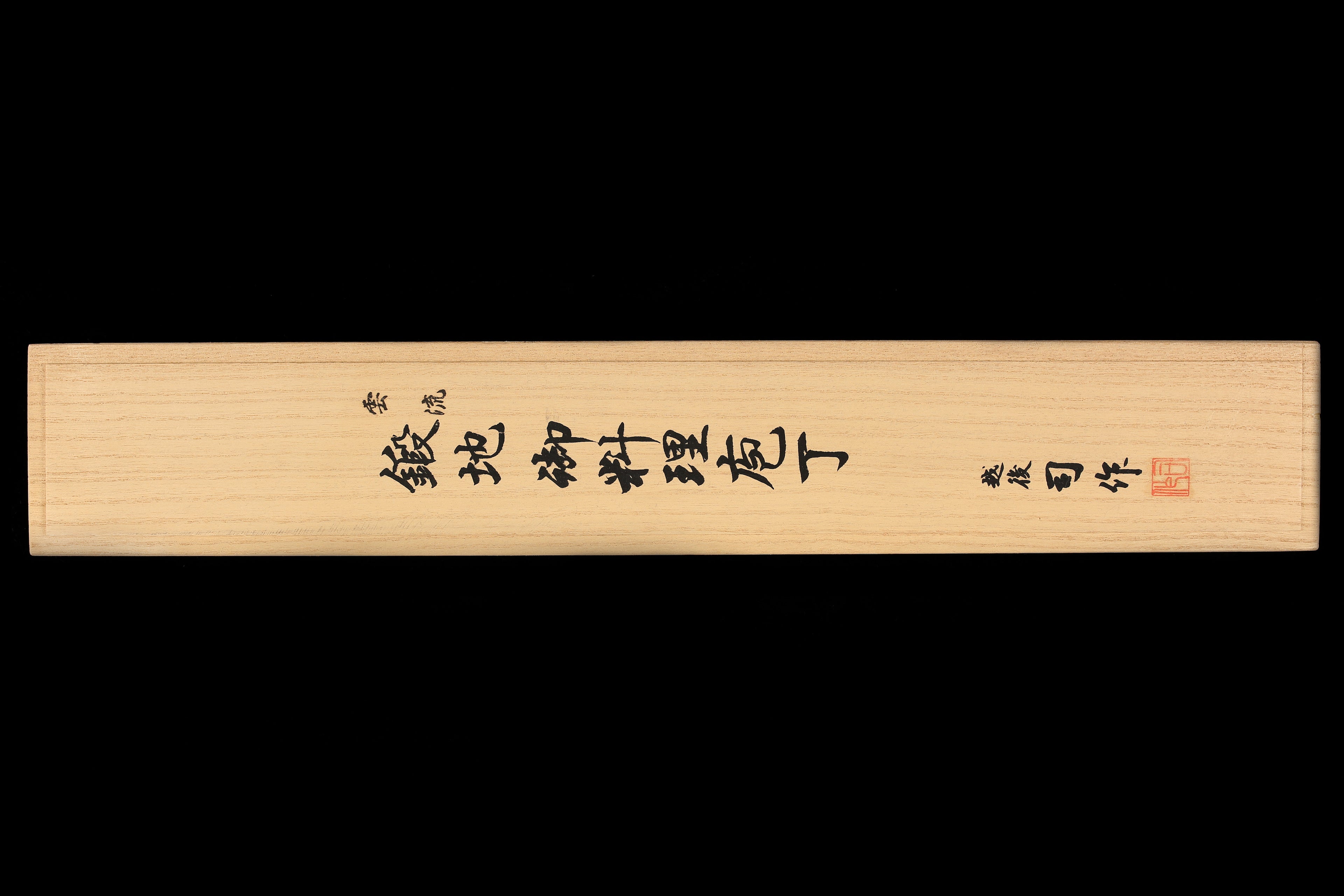 Tsukasa 270mm White Steel Unryu Kurouchi Damascus Wa-Gyuto