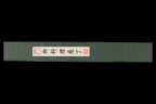 Gesshin Uraku 270mm VG1 Wa-Sujihiki