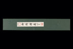Gesshin Uraku 240mm VG1 Wa-Gyuto