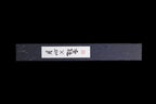 Gesshin Ginga 180mm Stainless Petty