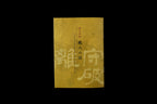 Craftsman's Poems