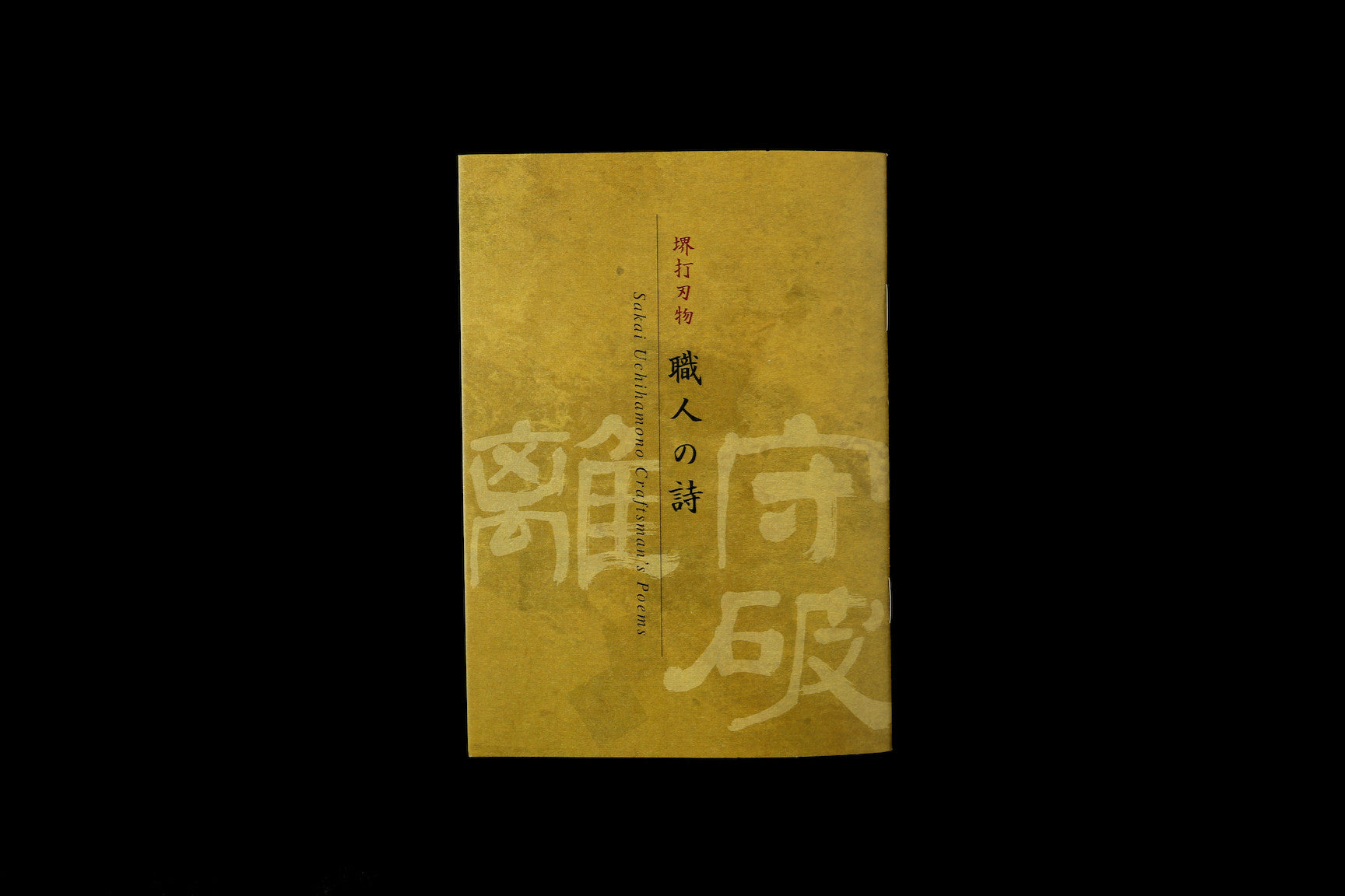 Craftsman's Poems