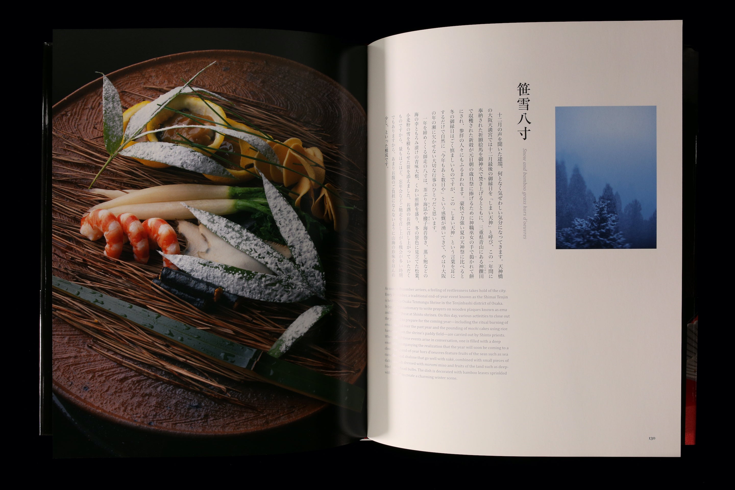 Honkogetsu: The Ultimate Osaka Kaiseki