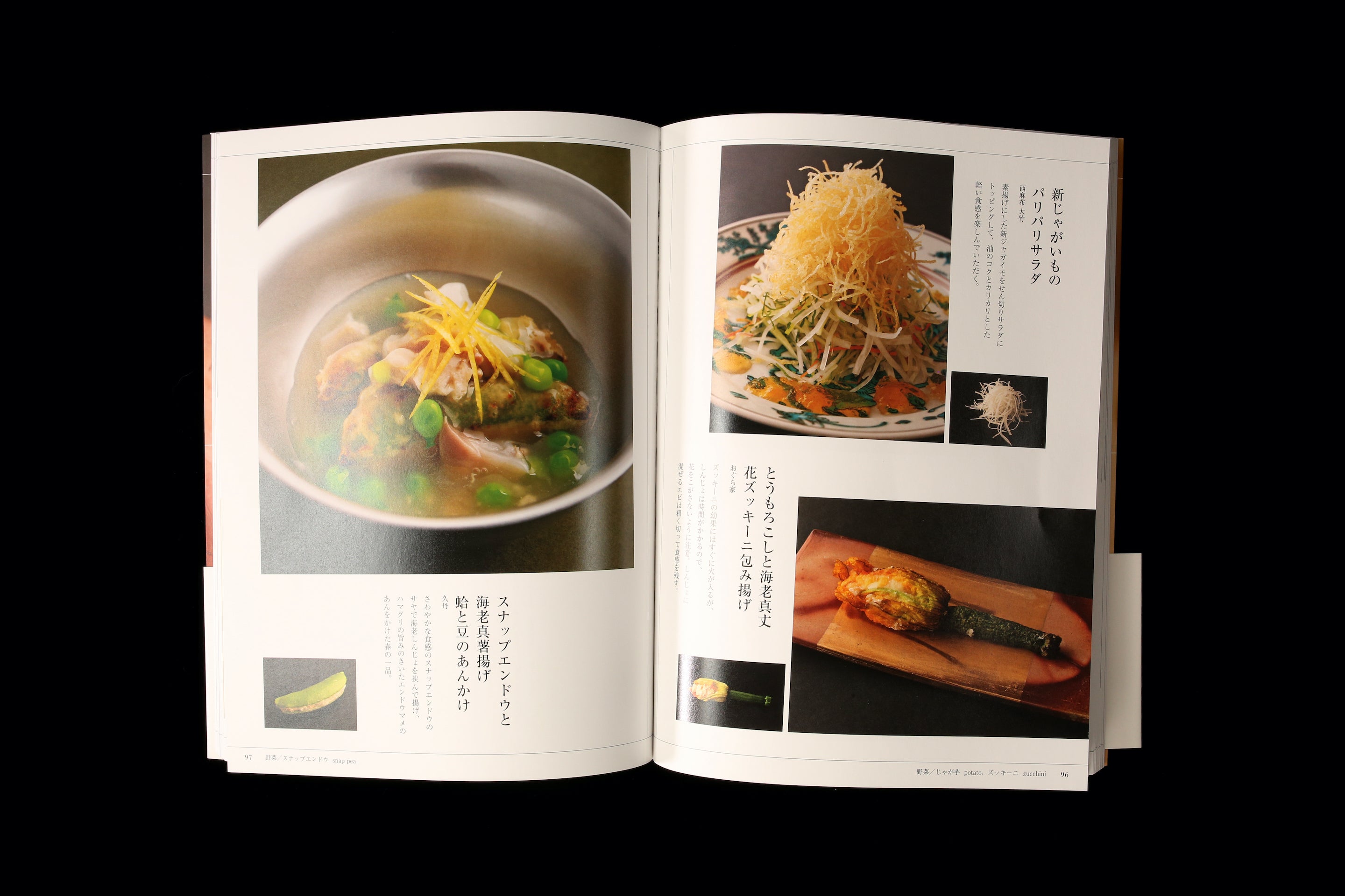 Nihon Ryori 150 Fried Foods - New Ideas and Techniques