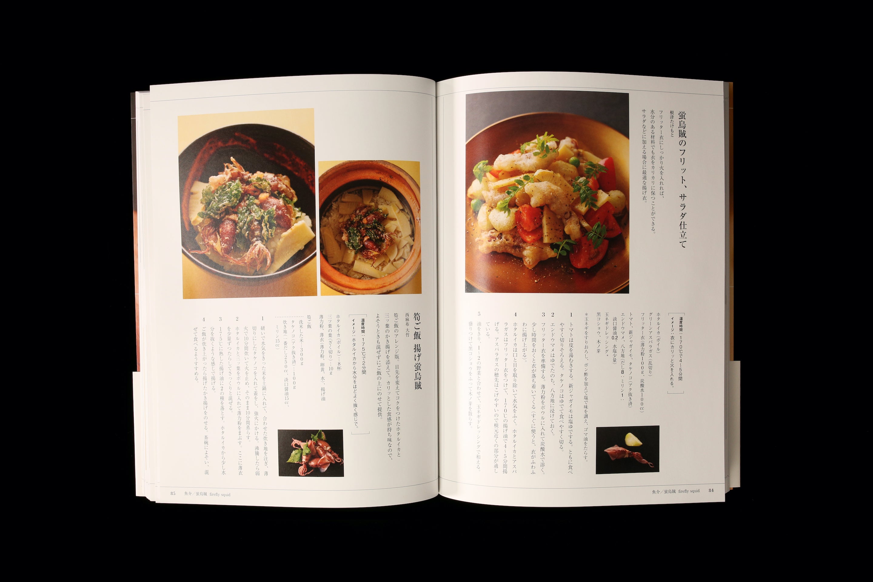 Nihon Ryori 150 Fried Foods - New Ideas and Techniques