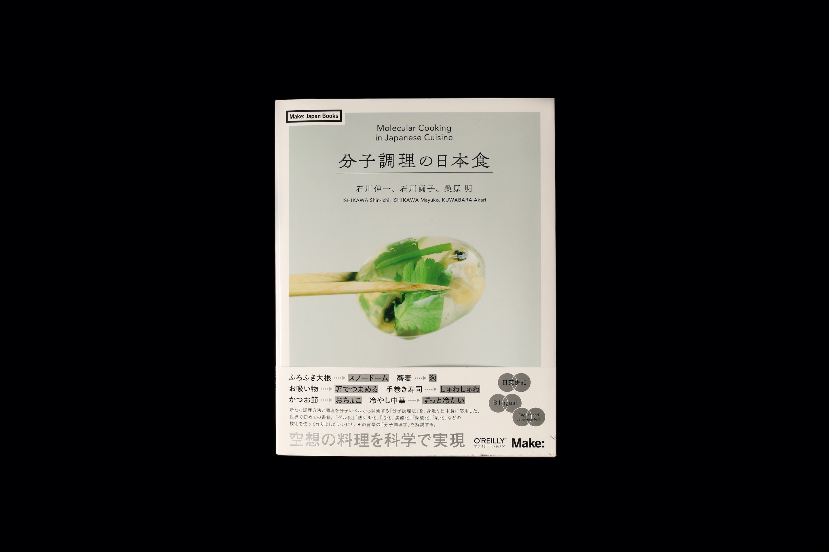 Bunshi Chori no Nihonshoku