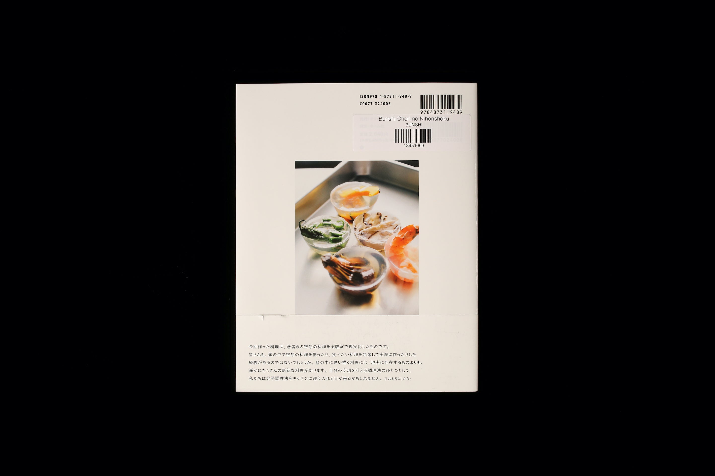 Bunshi Chori no Nihonshoku
