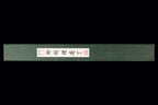 Gesshin Uraku 300mm Ginsanko Left-Handed Yanagiba