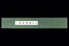 Gesshin Uraku 300mm VG1 Wa-Gyuto