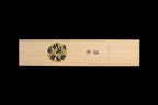 Zuiun 180mm SG2 Kiritsuke Wa-Santoku (With Saya)