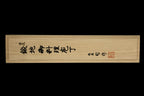 Tsukasa 150mm White Steel Unryu Kurouchi Damascus Wa-Petty